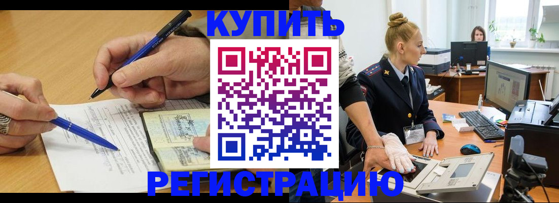 временная регистрация гарантия в Калининградской области