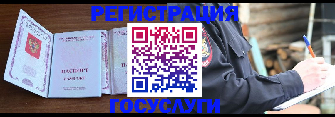 временная регистрация адрес в Калининградской области