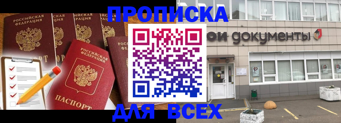 прописка иностранных граждан в Калининградской области