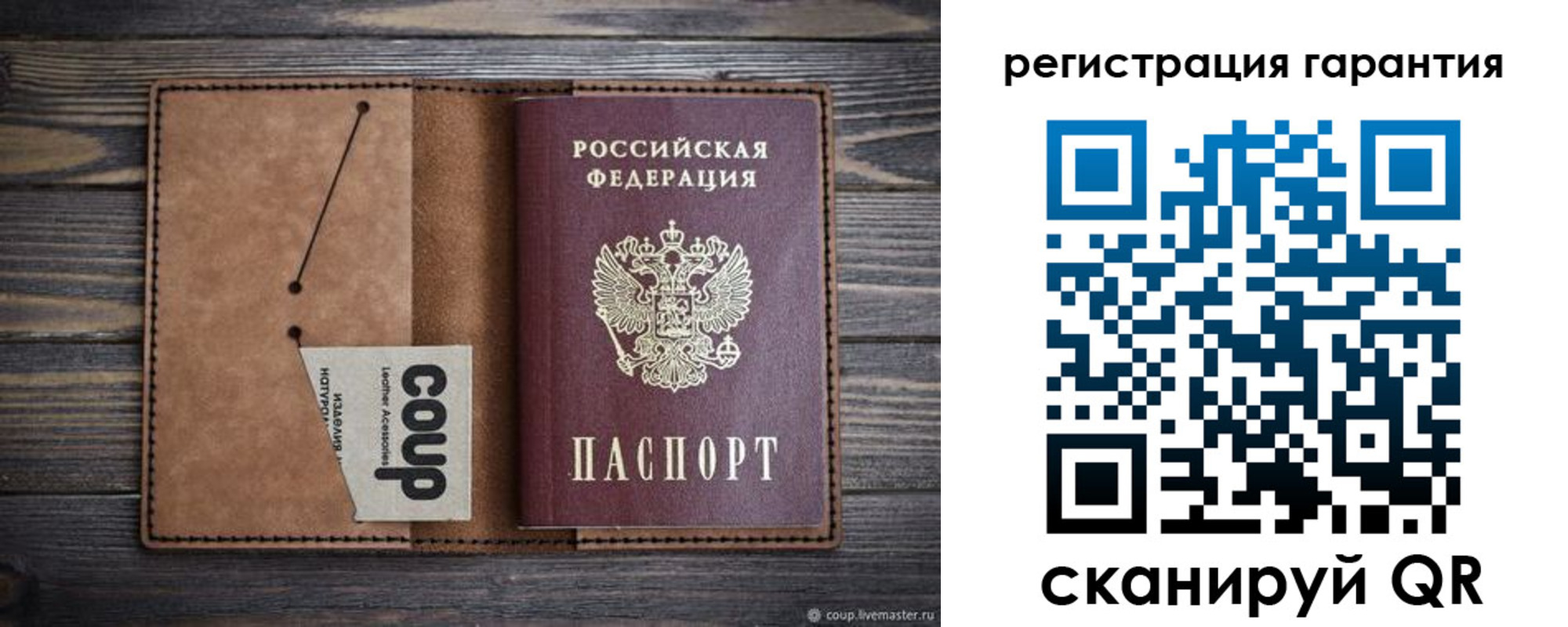 прописка для работы в Калининградской области