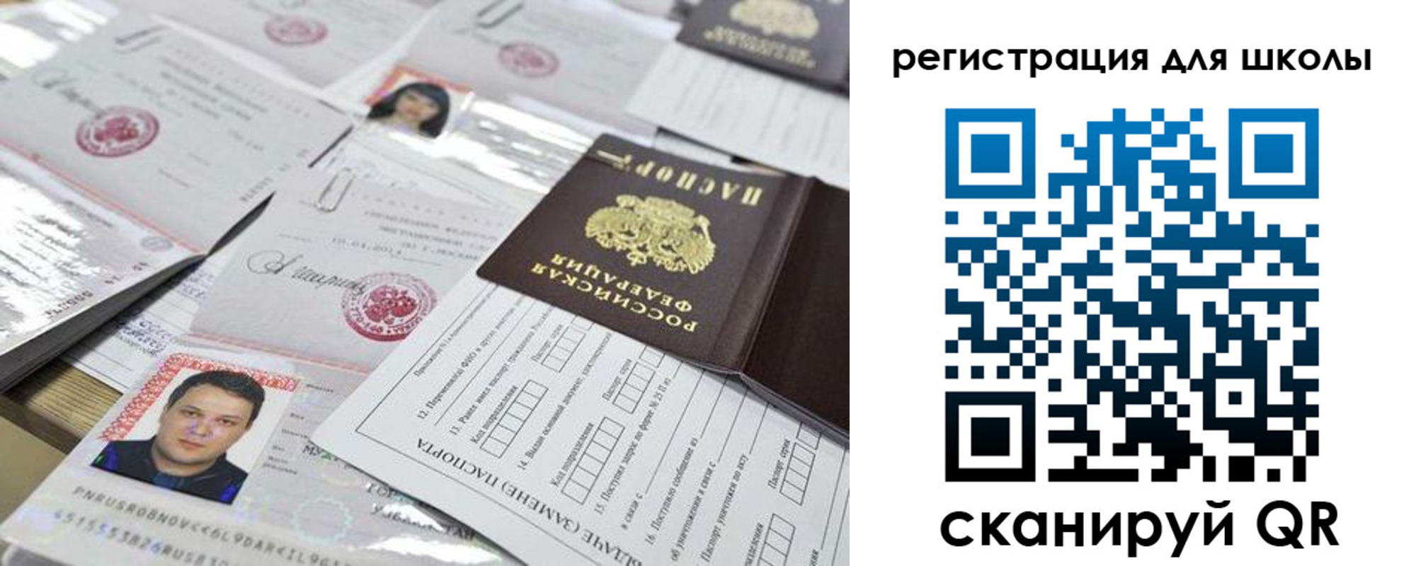 временная регистрация для всех в Калининградской области