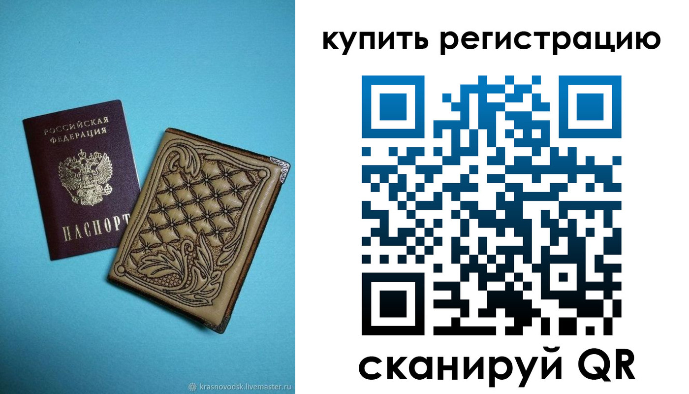 прописка в квартире в Калининградской области