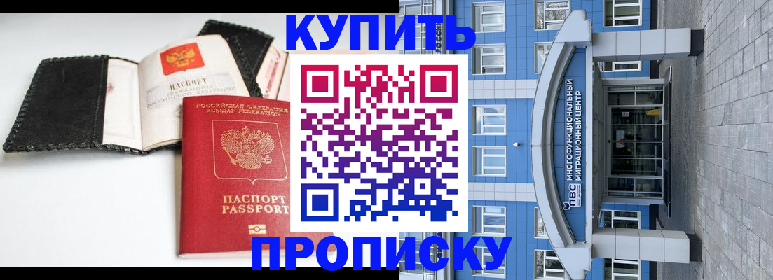 прописка гарантия в Калининградской области
