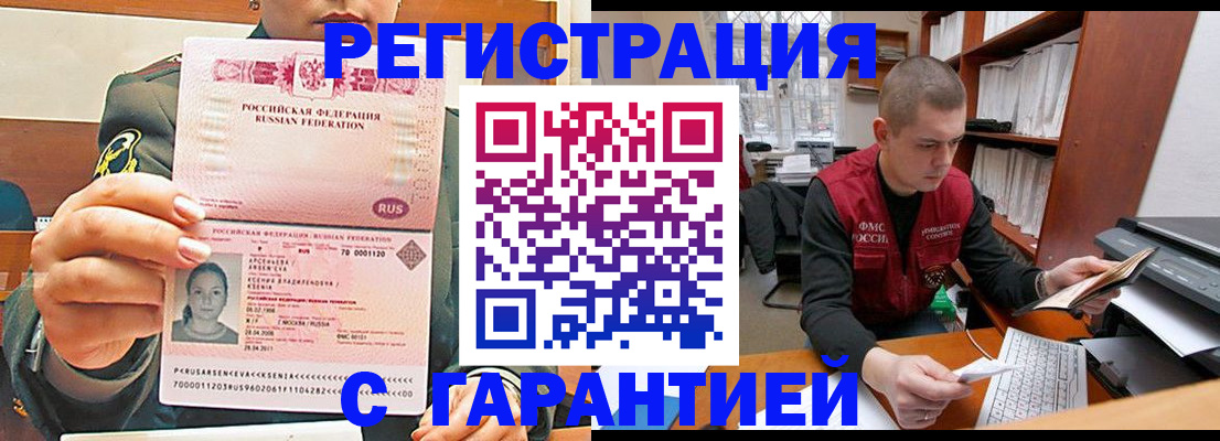 временная регистрация поиск в Калининградской области