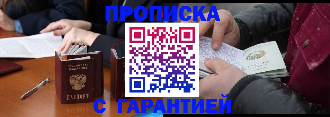 временная регистрация собственник в Калининградской области