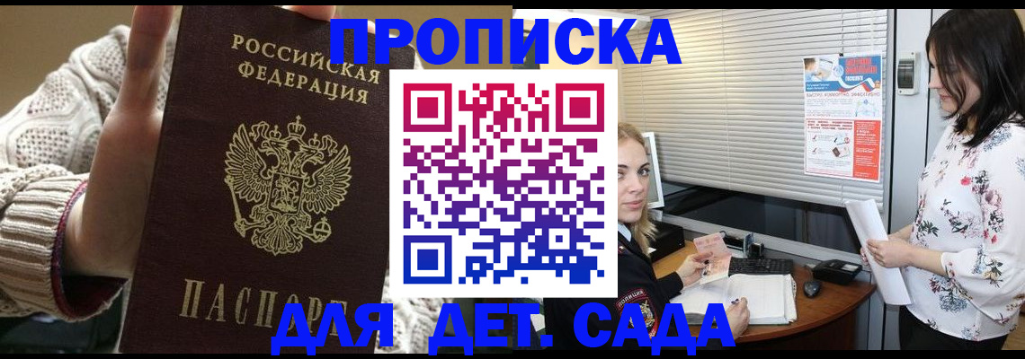 пропишу в квартире в Калининградской области