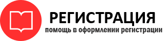 прописка в Калининградской области id497613
